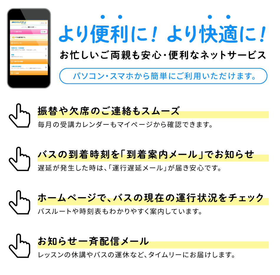 会員サービス