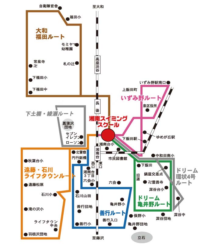 バス路線のご案内 茅ヶ崎 藤沢の水泳教室なら湘南スイミングスクール