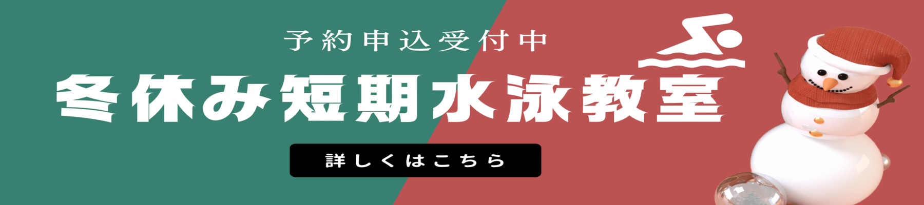 2023短期教室