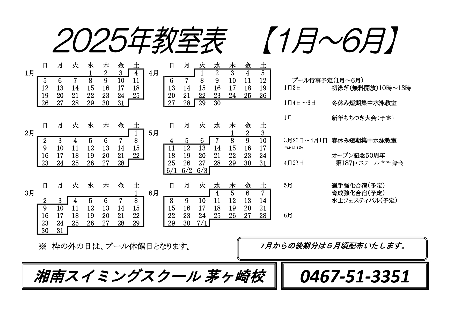2025カレンダーpdf_page-0001