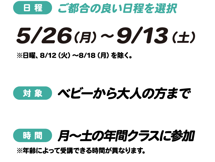 分散型コース詳細